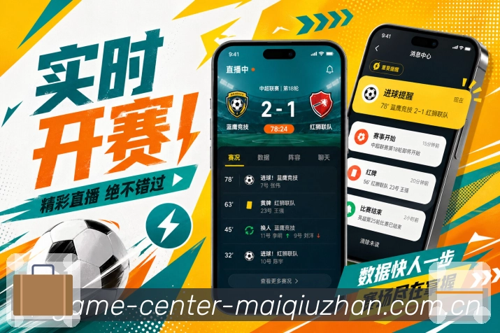 <strong>买球站</strong>赛前选择栏目预览