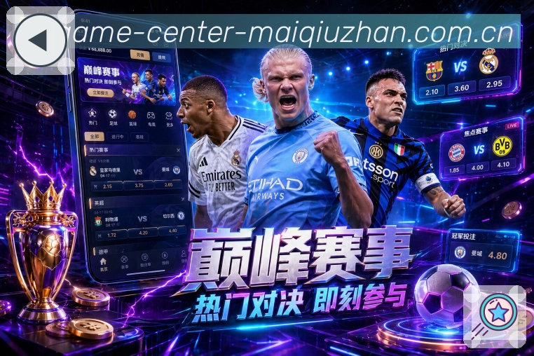 比分分析