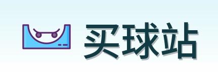 买球站 品牌标识